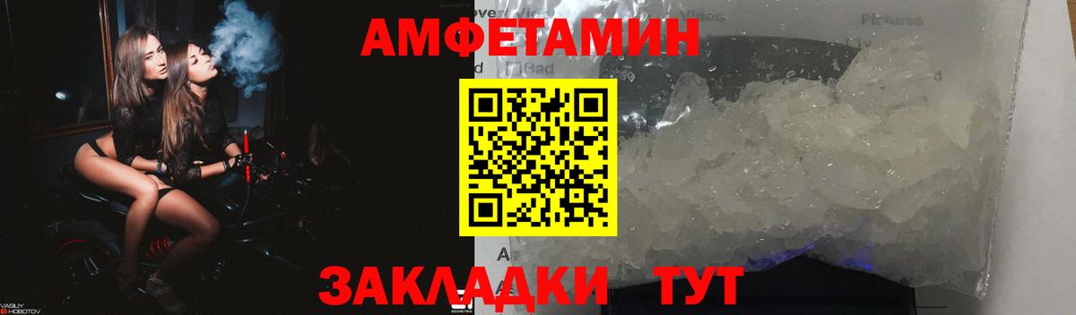 АМФЕТАМИН  Вход с VPN  Валуйки  АМФЕТАМИН Premium 