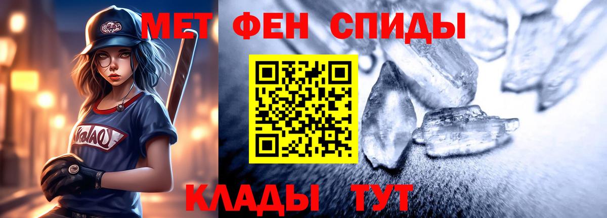 АМФЕТАМИН Premium Валуйки