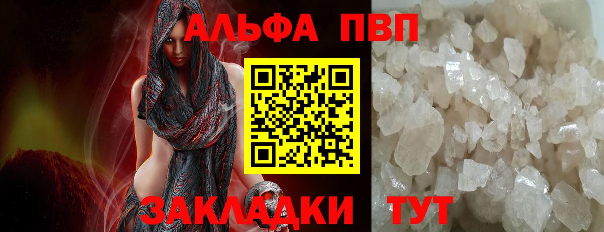 A-PVP СК Валуйки