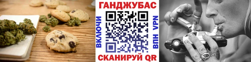 Печенье с ТГК марихуана Валуйки