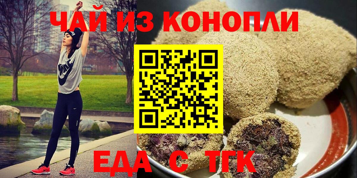 Печенье с ТГК конопля  Валуйки 