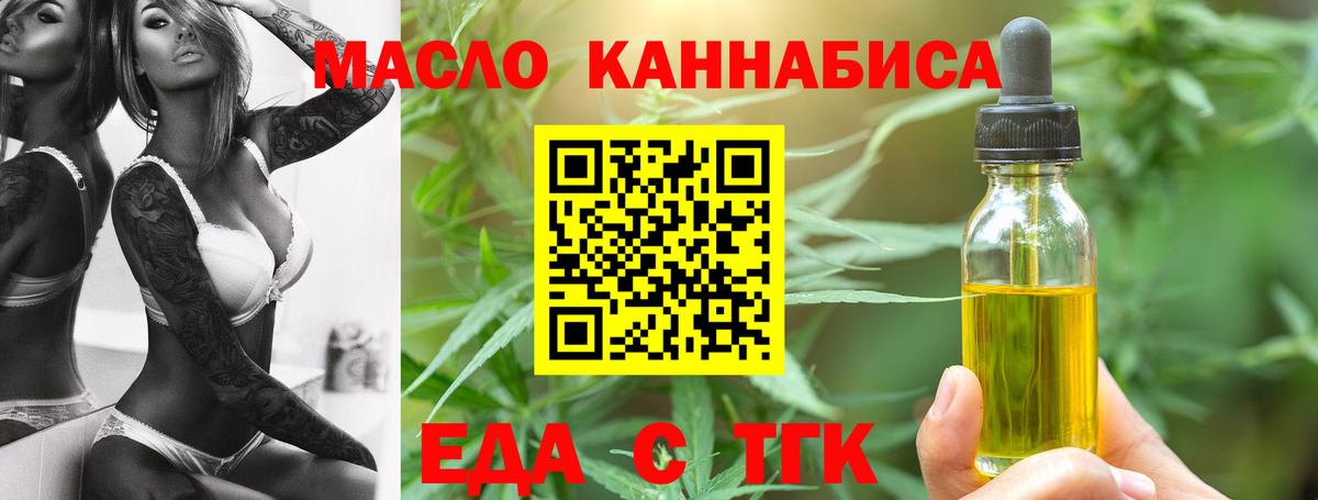 Валуйки  Cannafood конопля  Вход с VPN 