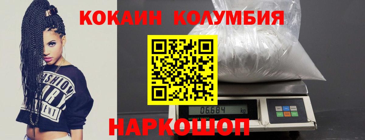 Валуйки  Кокаин Перу  Вход с VPN  COCAIN 99% 