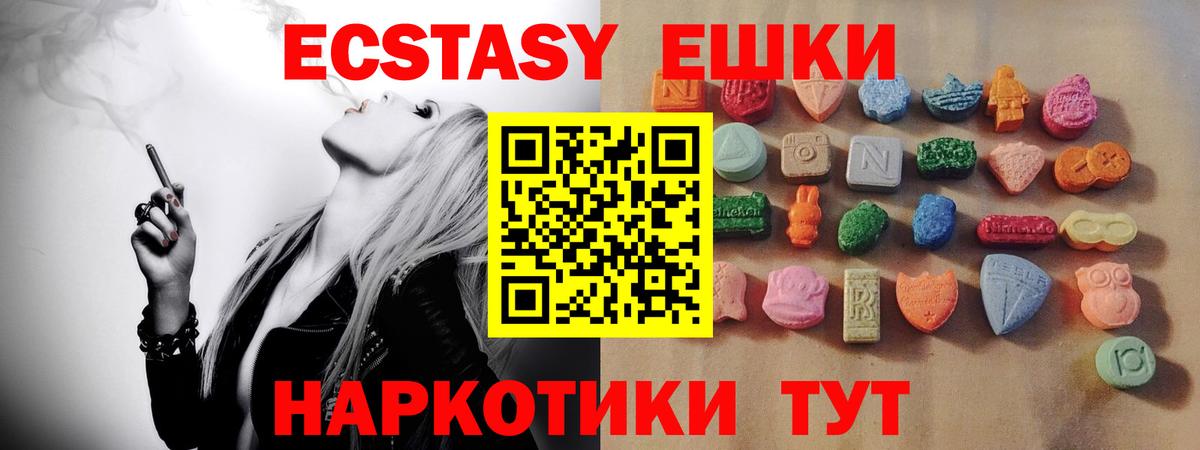 Экстази 280 MDMA Валуйки