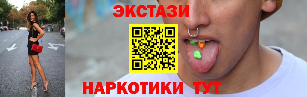 Экстази  ЭКСТАЗИ MDMA  МЕГА рабочий сайт  Вход с VPN  Ecstasy louis Vuitton  Валуйки 