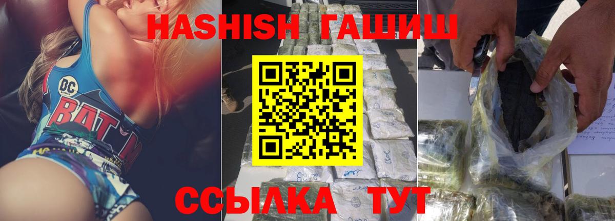ГАШ Изолятор  купить наркоту  Валуйки  ГАШИШ гарик  ГАШИШ 