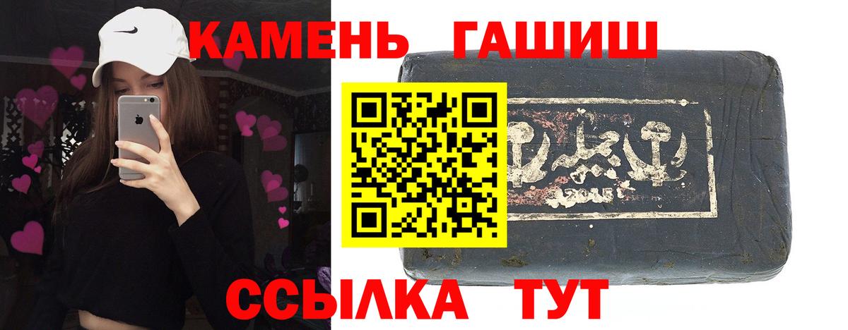 Гашиш hashish Валуйки