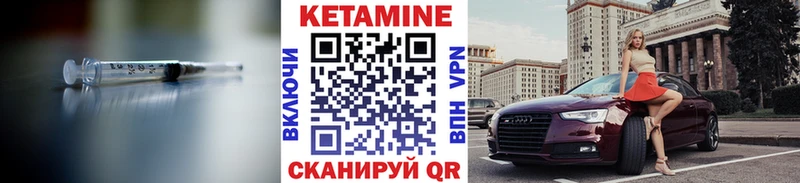 Кетамин VHQ  где найти наркотики  Валуйки 