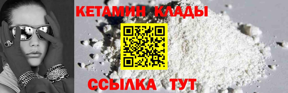 Кетамин ketamine  Кетамин VHQ  Валуйки  мориарти состав  Вход с VPN 