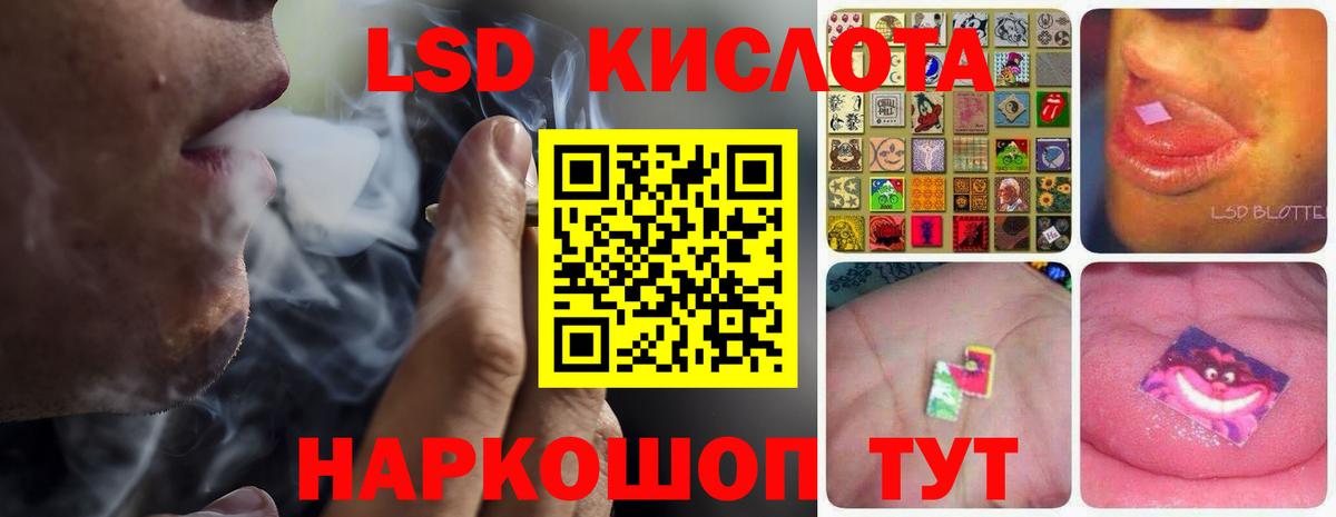 LSD-25 экстази ecstasy Валуйки
