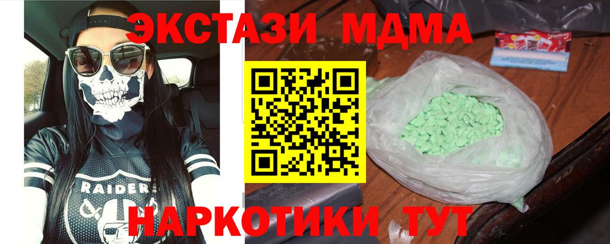 МДМА  MDMA VHQ  Вход с VPN  Валуйки 