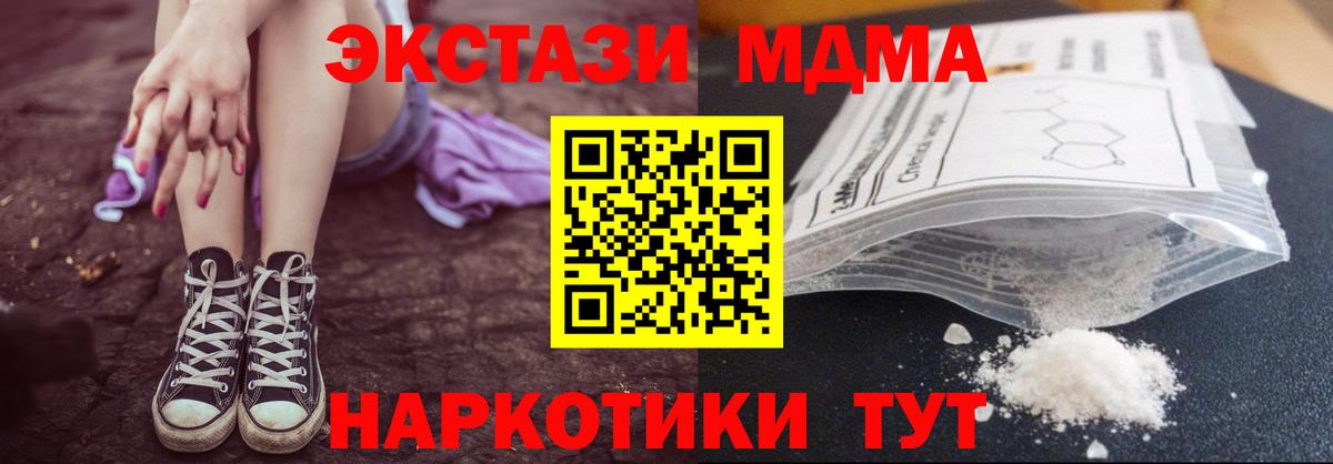 МДМА Molly  Валуйки  МДМА молли 