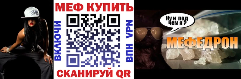 где купить наркоту  Валуйки  Мефедрон мяу мяу 