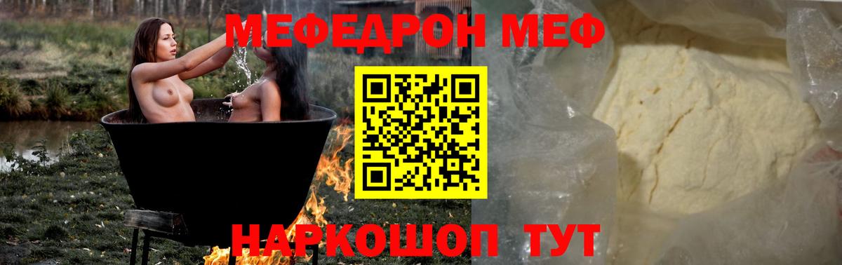 Меф кристаллы  Меф  МЕФ 4 MMC  МЯУ-МЯУ  Валуйки 