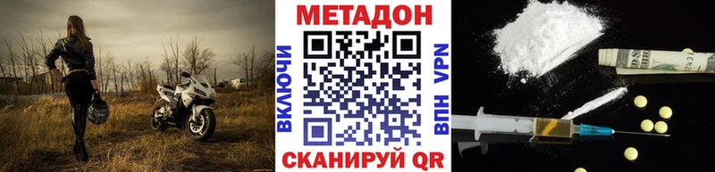 Метадон мёд  Валуйки 