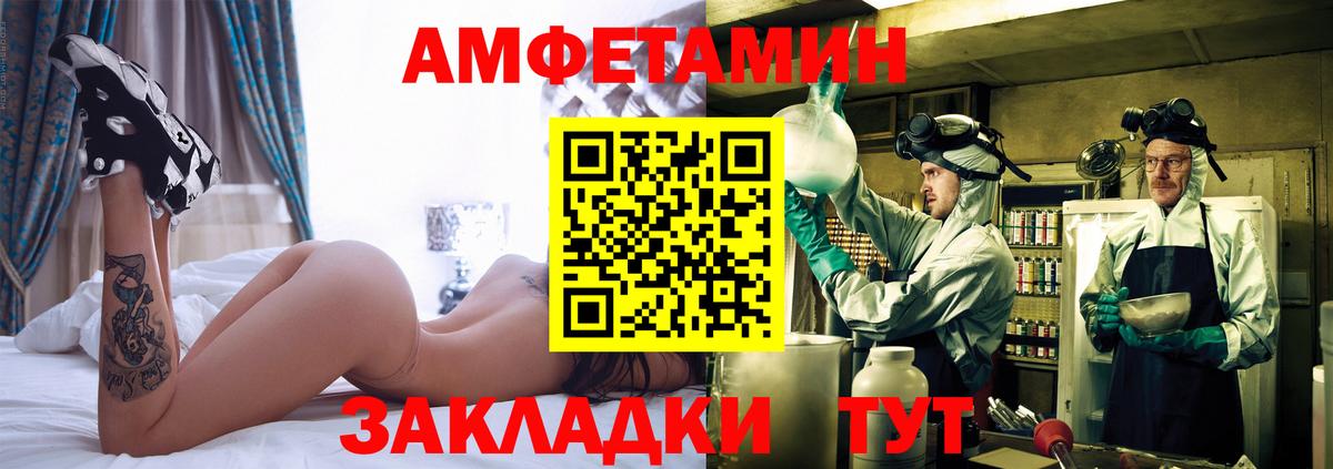 Метамфетамин винт Валуйки