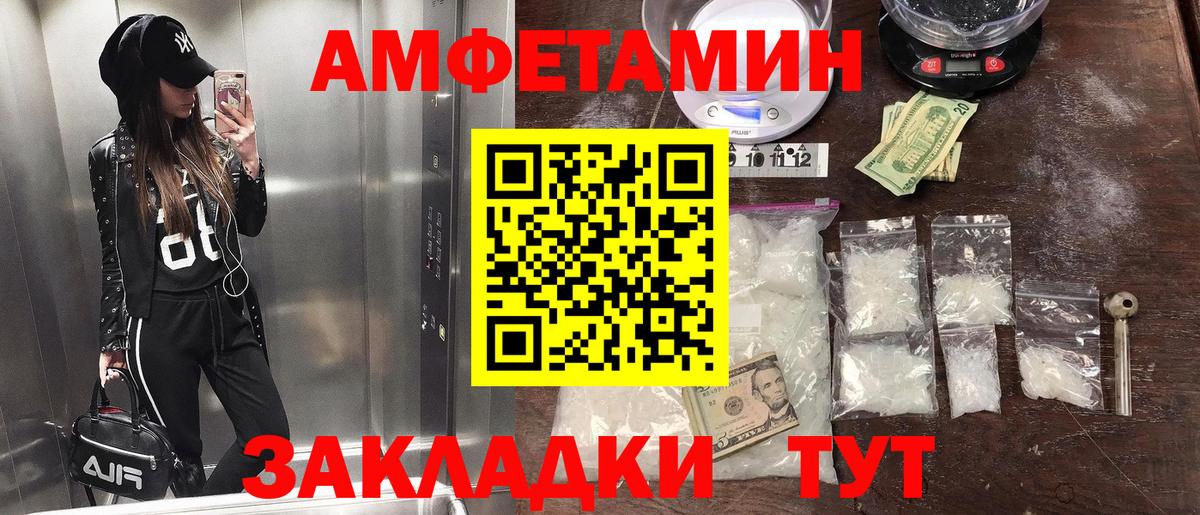 МЕТАМФЕТАМИН Декстрометамфетамин 99.9% Валуйки