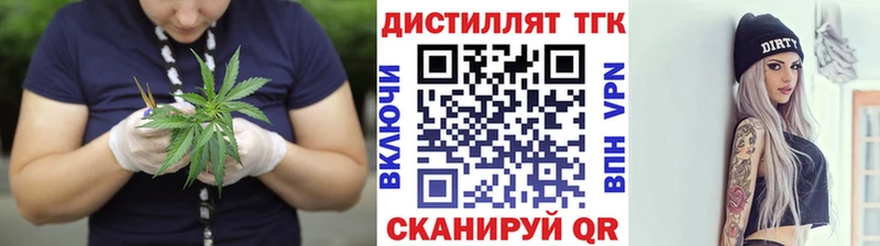 гидра ССЫЛКА  Валуйки  ТГК концентрат  закладки 