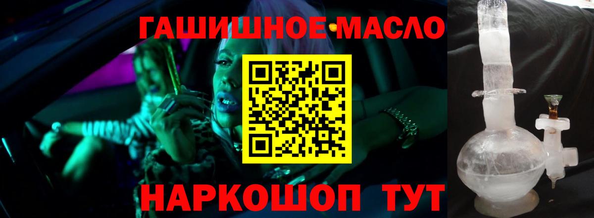 ТГК жижа  Вход с VPN  наркота  Валуйки 