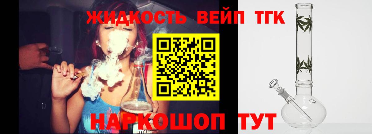 Дистиллят ТГК Wax  Валуйки 