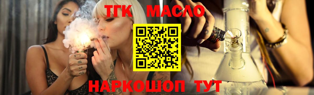 ТГК вейп с тгк Валуйки