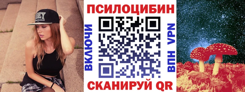 Галлюциногенные грибы MAGIC MUSHROOMS Валуйки